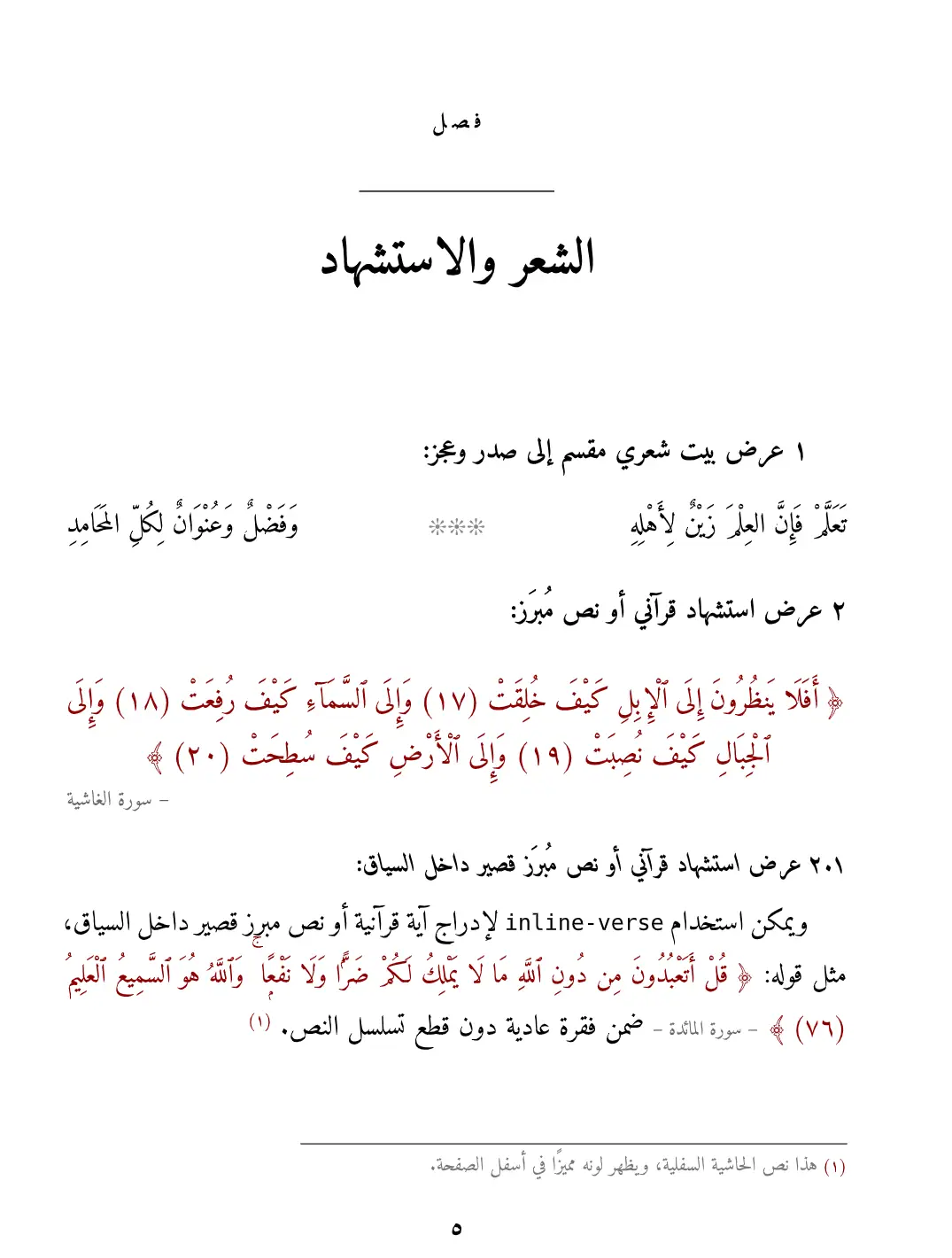 araby-book