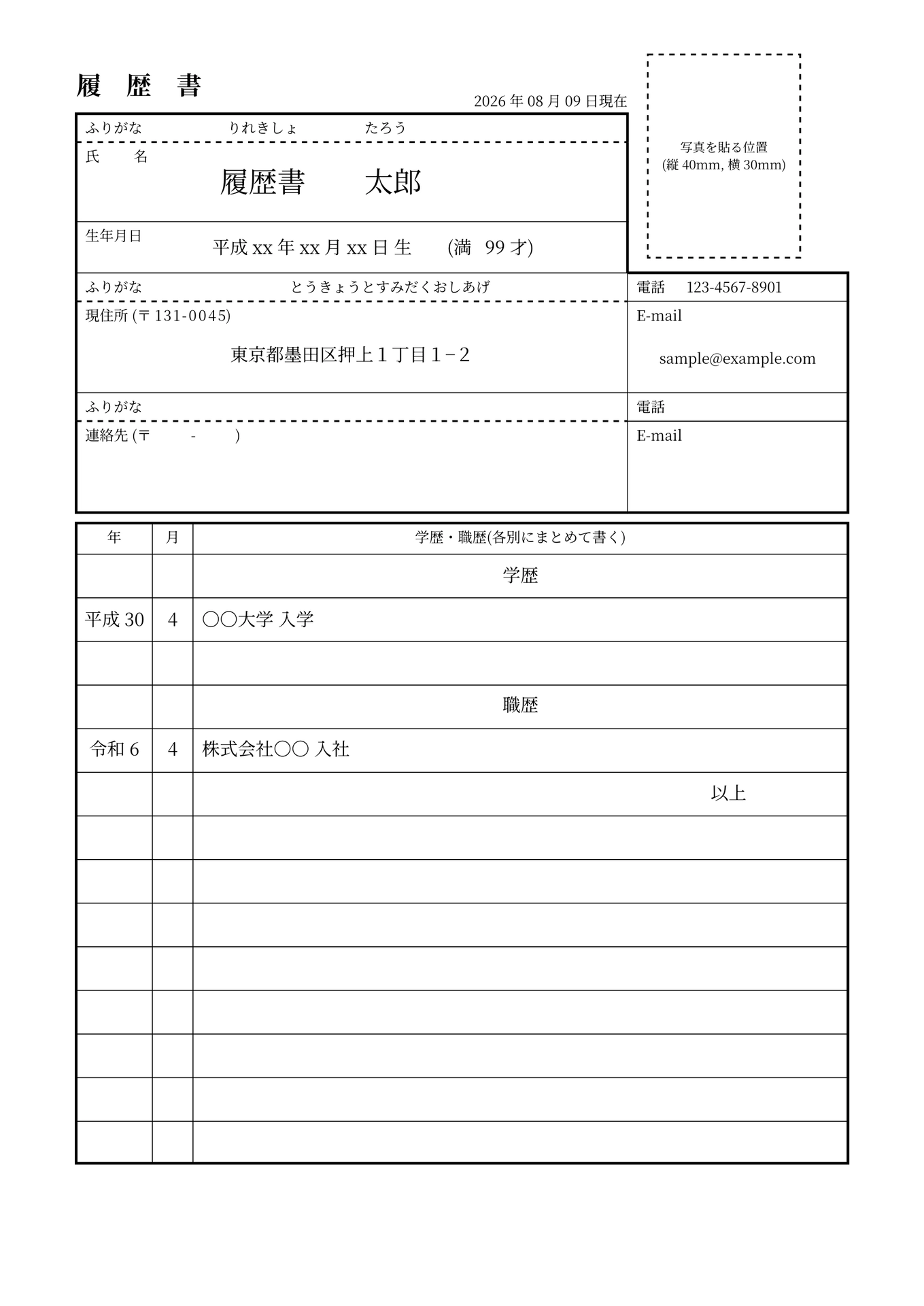 cv-nikudanngo
