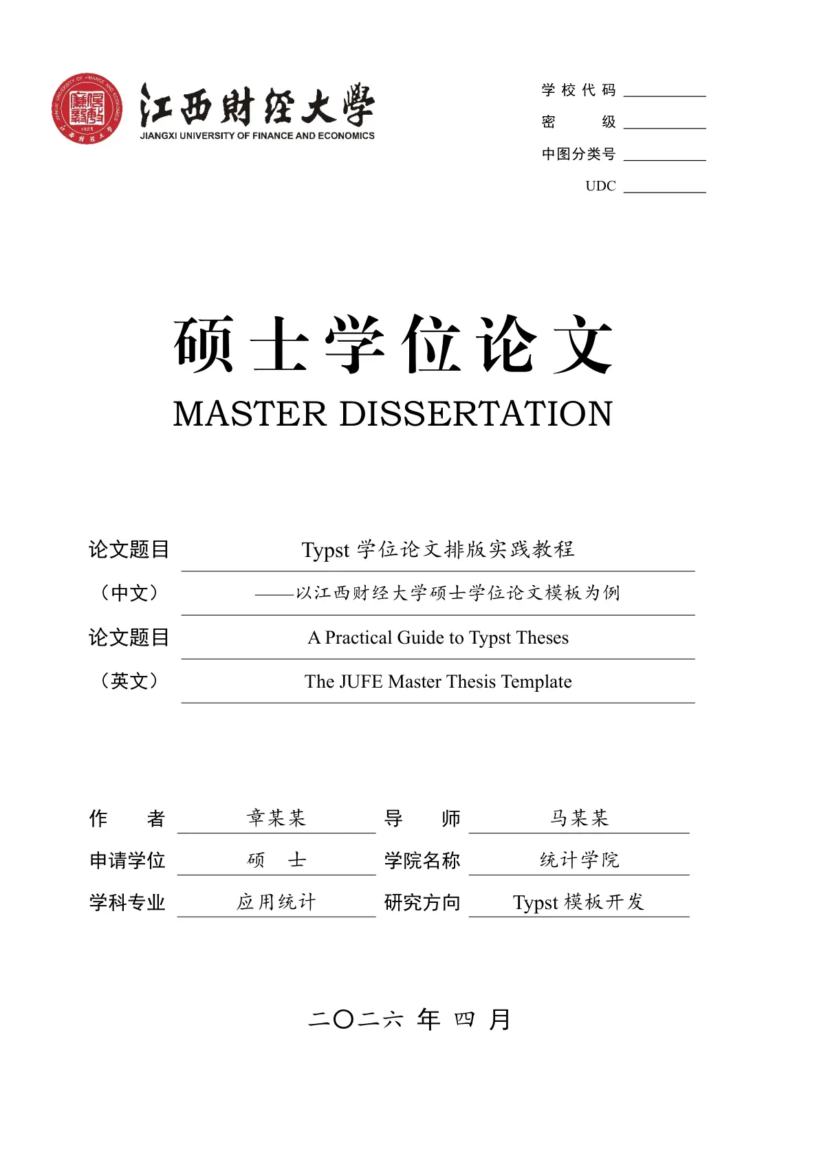 jiangcai-jufe-master-thesis