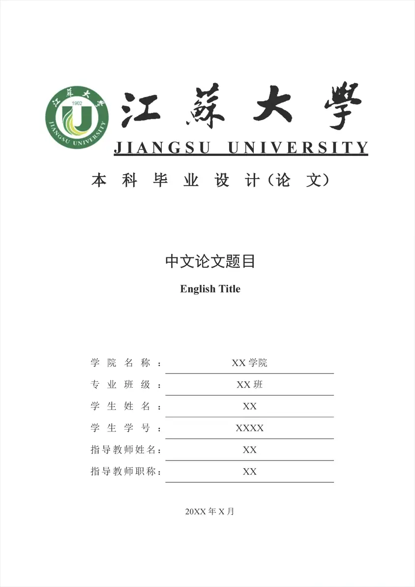 modern-jsu-thesis