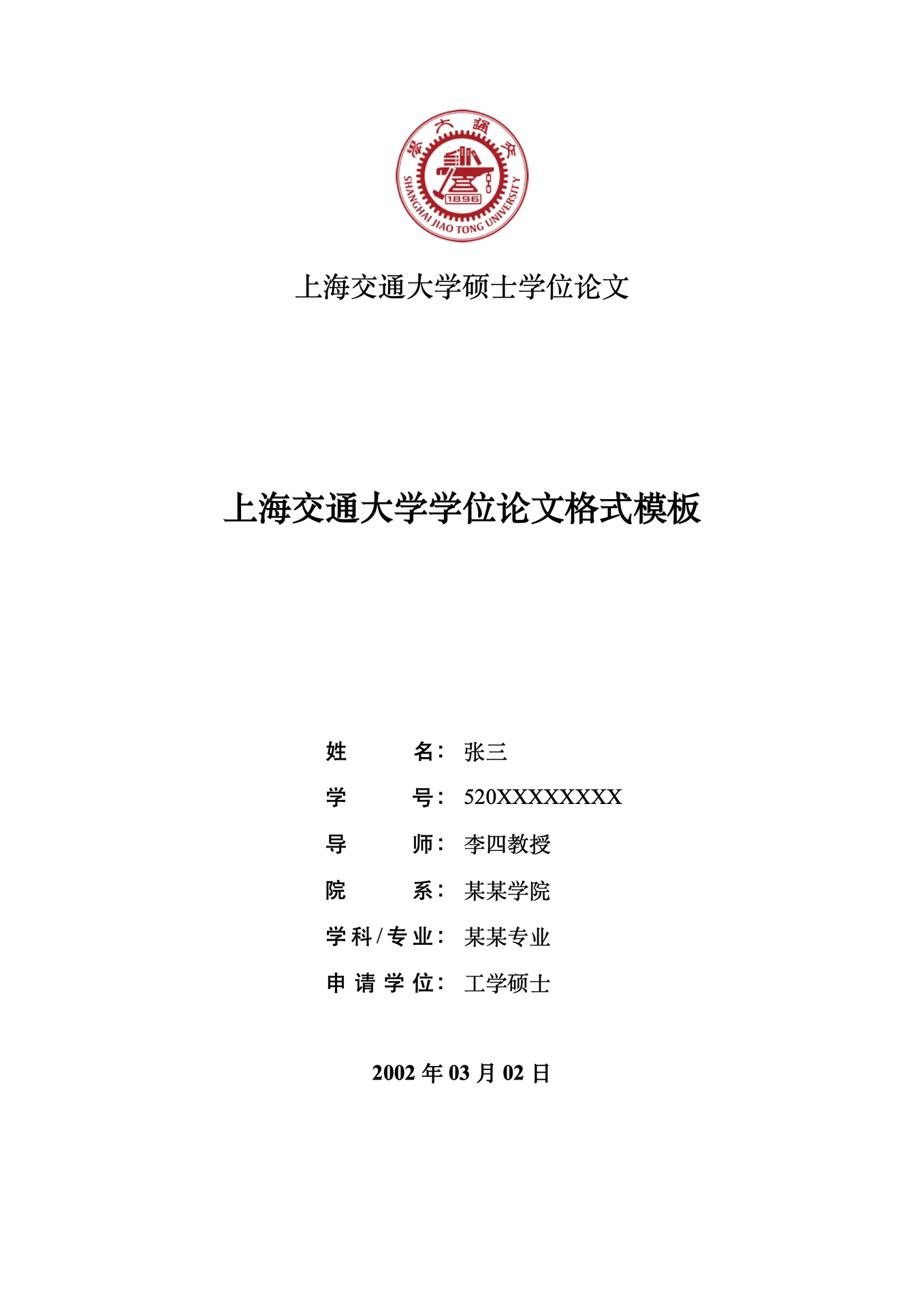 modern-sjtu-thesis