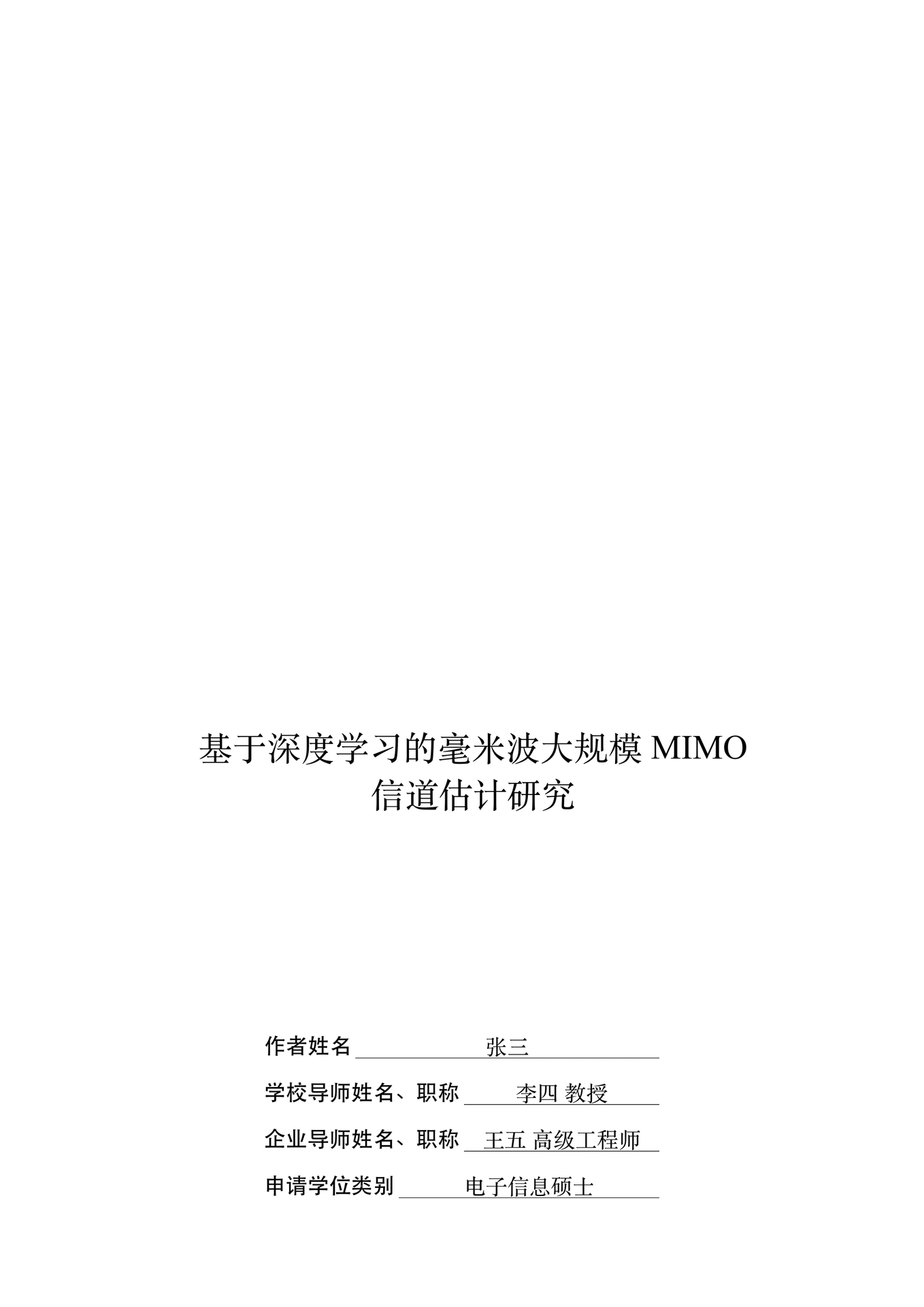 modern-xdu-thesis