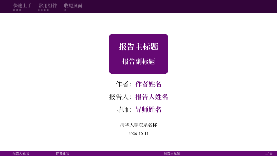 shuimu-touying